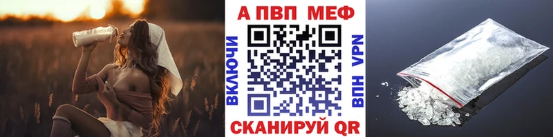 А ПВП VHQ  наркотики  Кумертау 