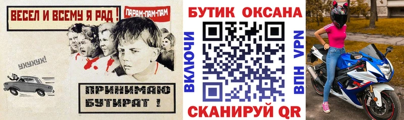 blacksprut ССЫЛКА  Кумертау  БУТИРАТ Butirat 