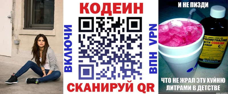Codein Purple Drank  цены наркотик  Кумертау 