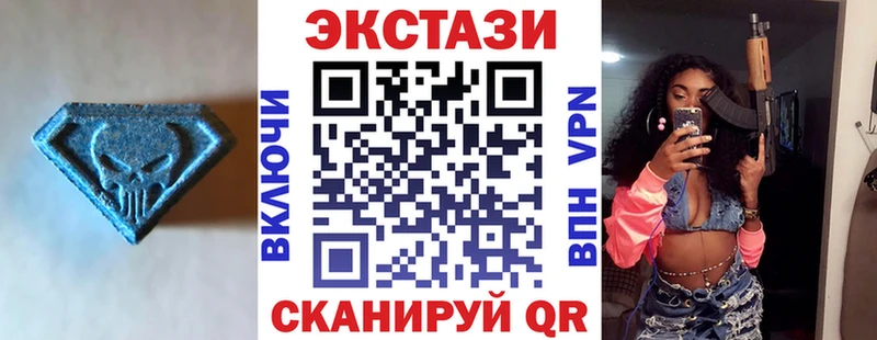 купить  цена  Кумертау  ЭКСТАЗИ 250 мг 