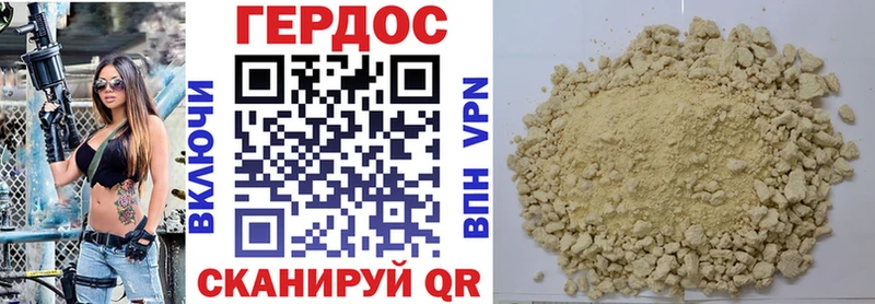 ГЕРОИН Heroin купить наркотики цена Кумертау