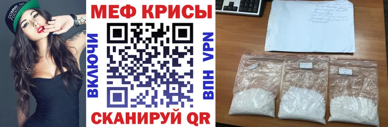 цена наркотик  Кумертау  МЯУ-МЯУ mephedrone 